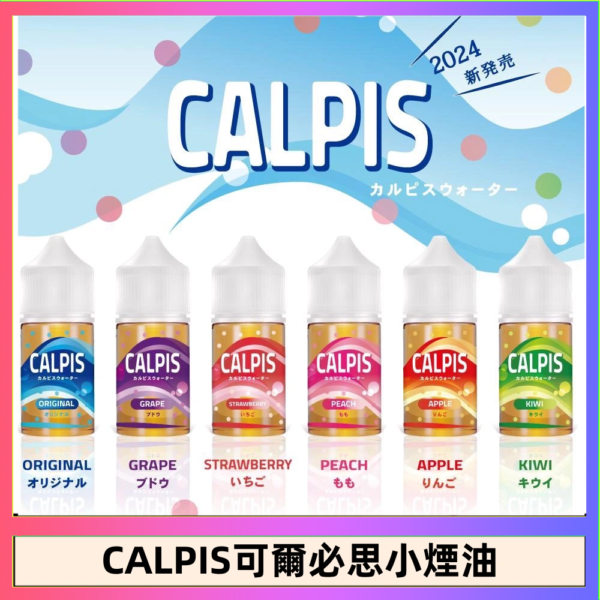 CALPIS Show可爾必思秀乳酸菌煙油
