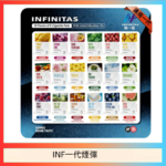 INF無限煙彈通用1代電子煙霧化彈透明獨立包裝