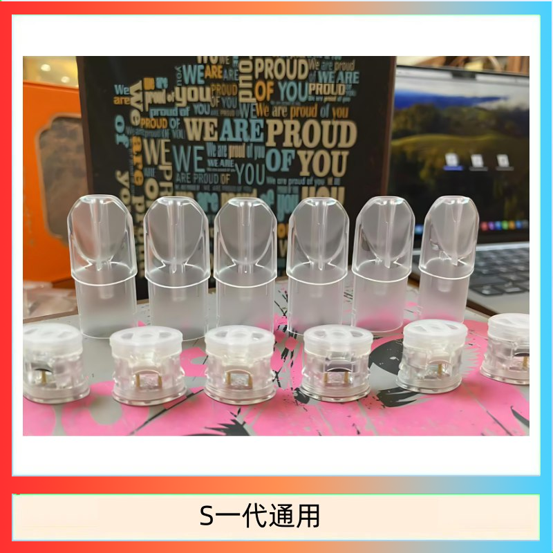 SP2S一代空仓 SP2S空煙彈底部注油空倉空殼一代通用