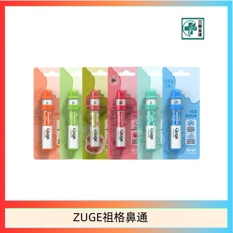 ZUGE祖格鼻通 越南ZUGE E-inhaler草本電子鼻通舒緩鼻塞提神醒脑艾納香精華