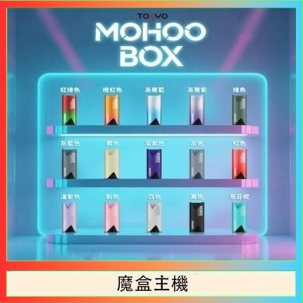 TOKYO Mohoo Box 東京魔盒電子煙主機煙桿